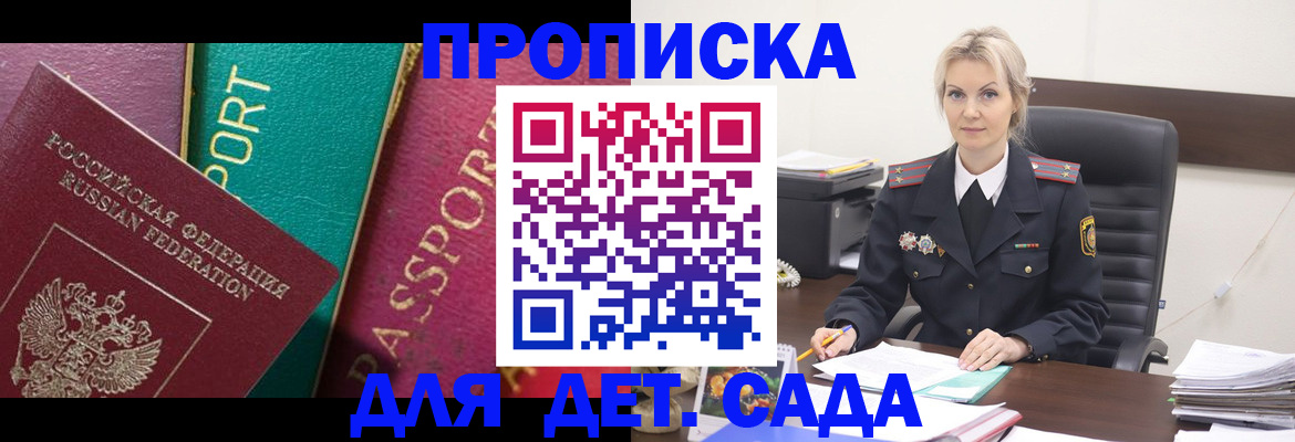 временная регистрация поиск в Шагонаре