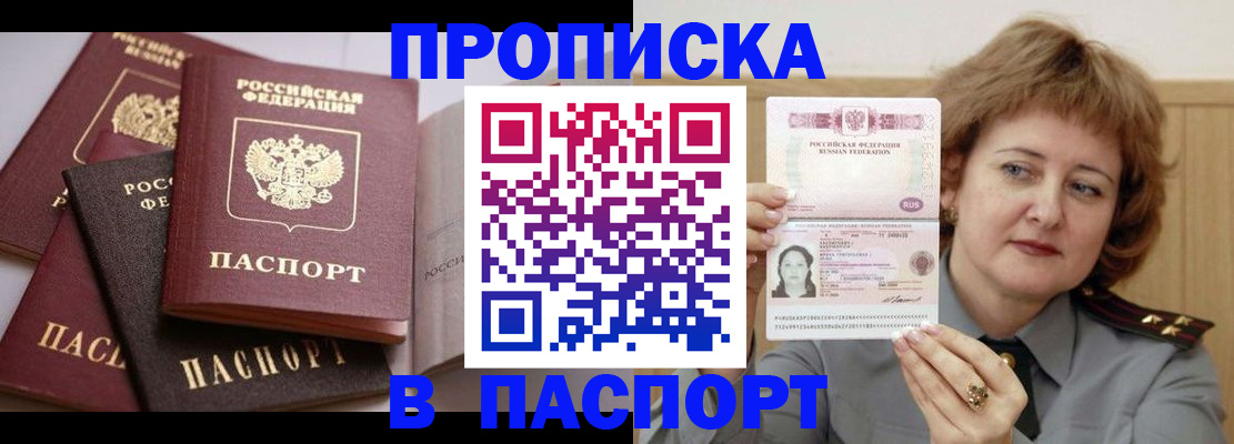 временная регистрация законно в Шагонаре